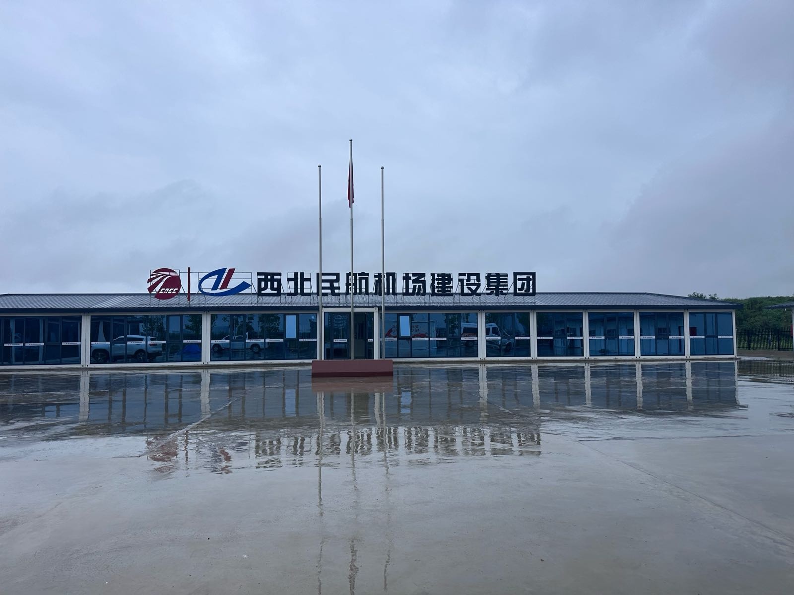 西北明航機(jī)場建設(shè)集團(tuán)